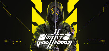 幽灵行者2/Ghostrunner 2 （更新v0.42218.553）