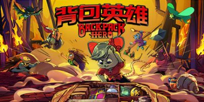 背包英雄|v20240627|官方中文|支持手柄|Backpack Hero|