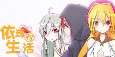 Life In Yima / 依玛村生活|