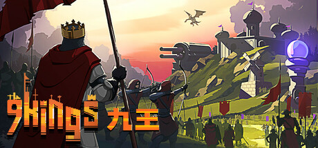 九王/9 Kings|VIP3