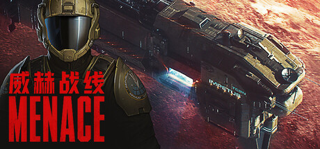 威赫战线/MENACE|VIP4