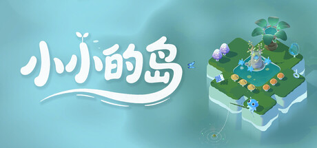 小小的岛/Tiny Isle|VIP4
